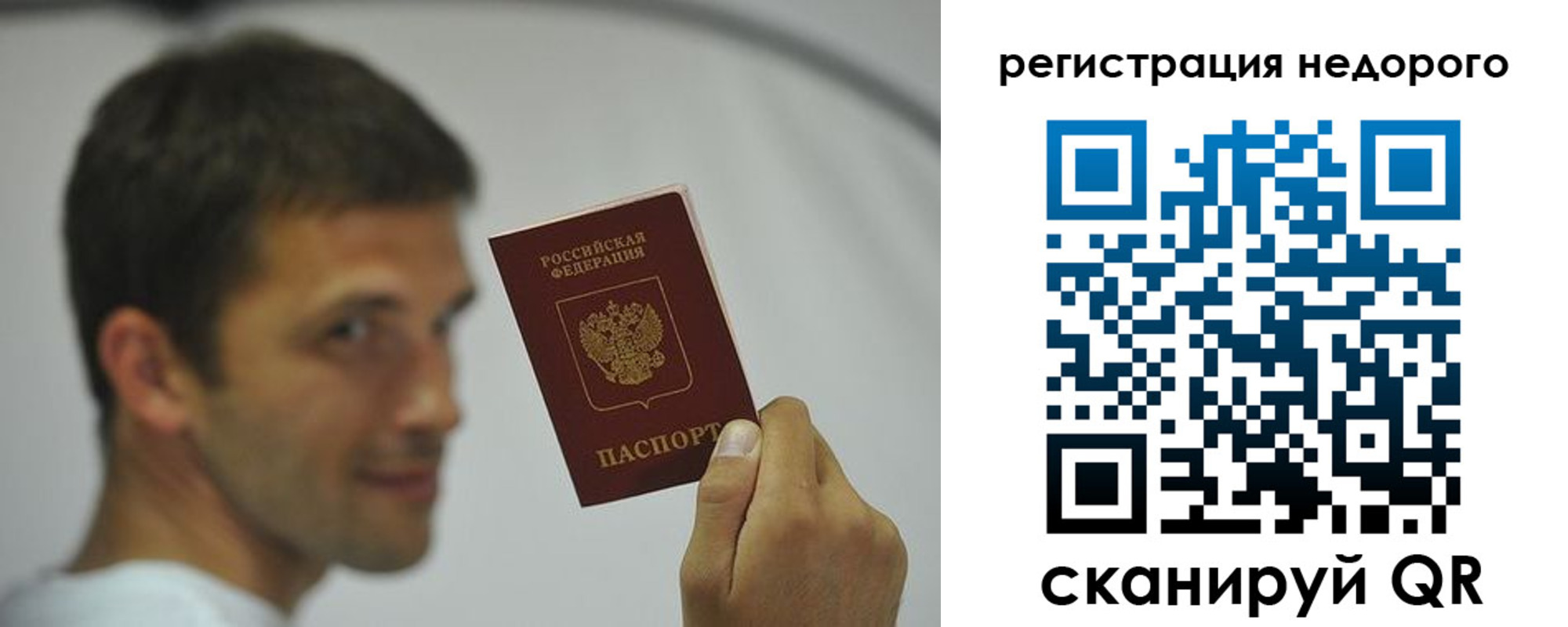 временная регистрация поиск в Новоузенске