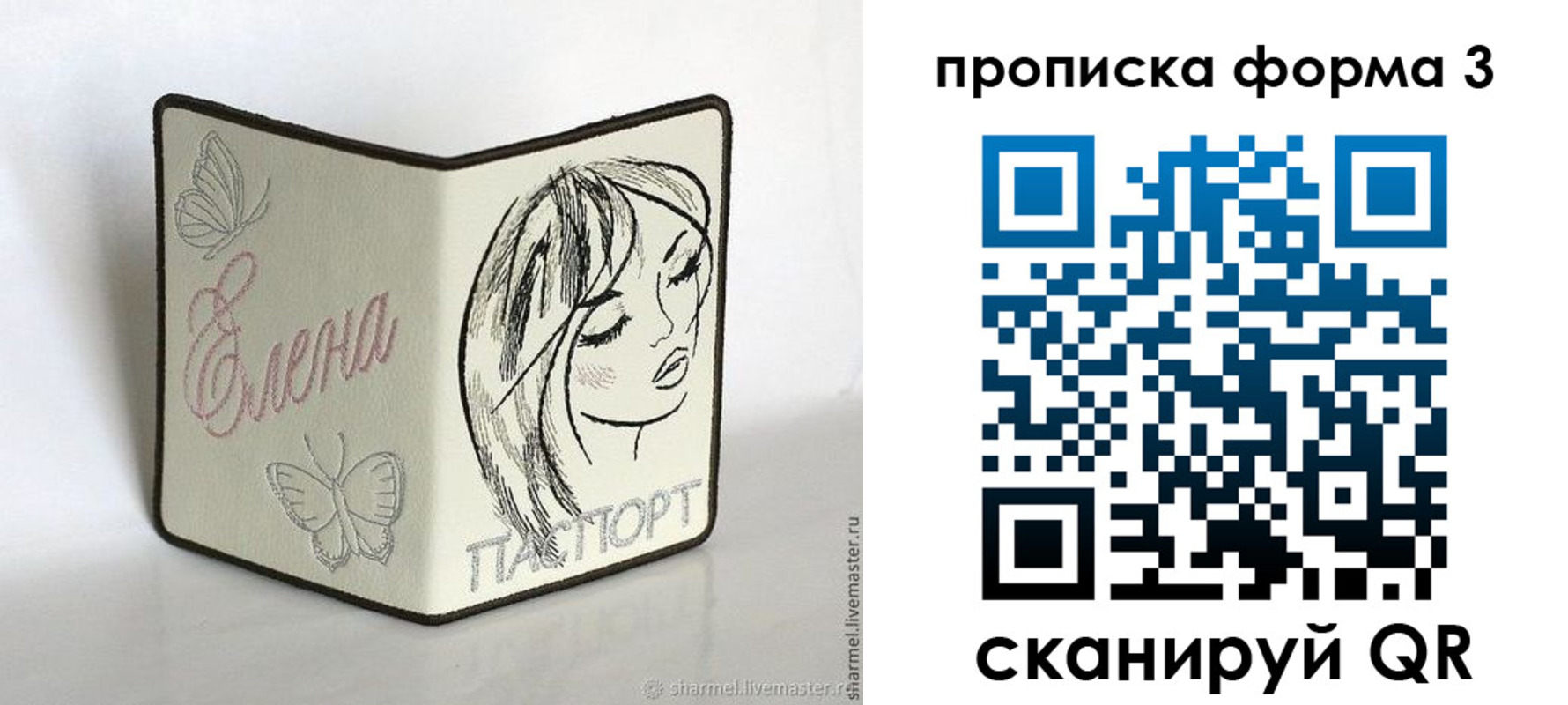 форма 3 в Новоузенске