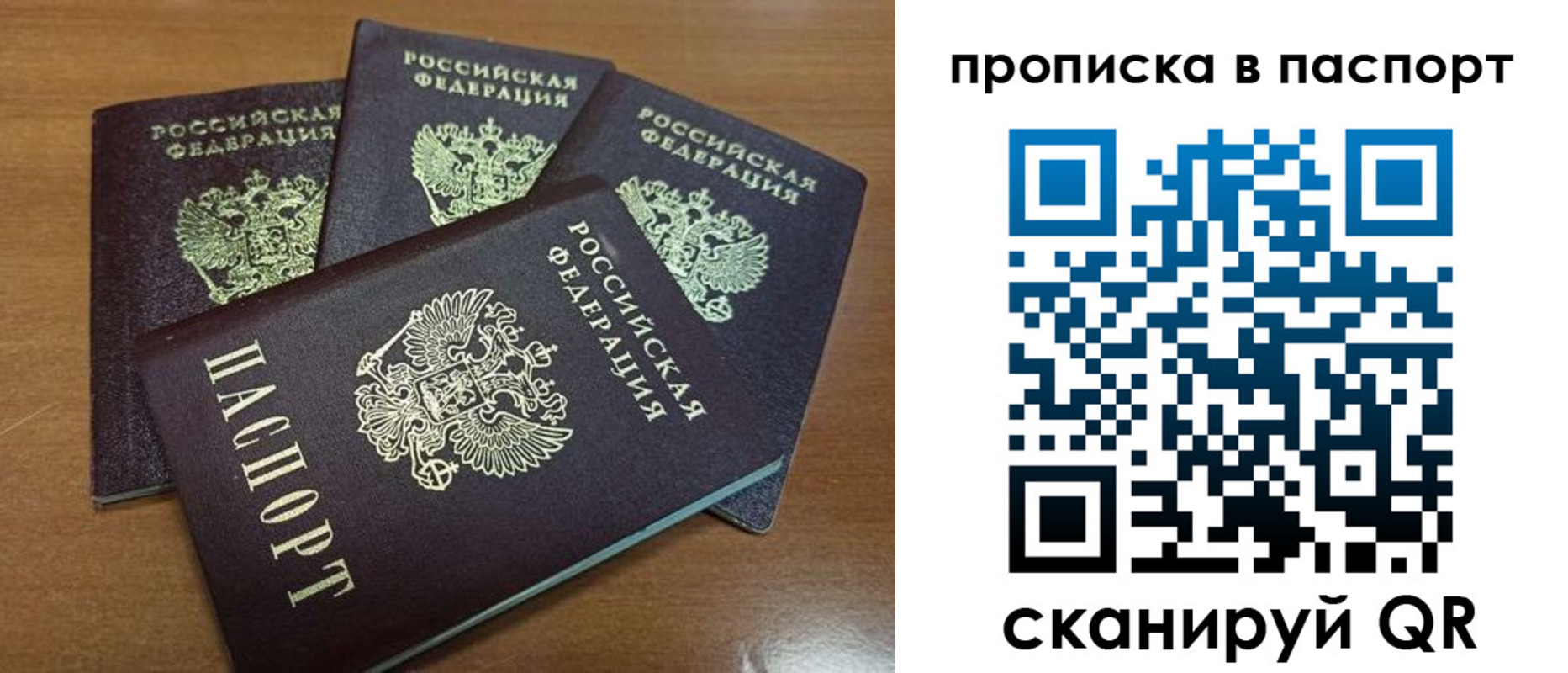 где прописаться в Новоузенске
