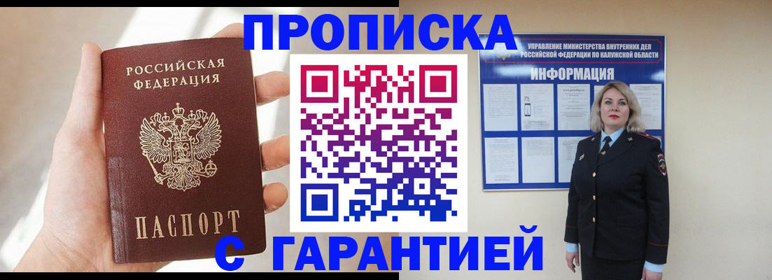 временная регистрация госуслуги в Новоузенске