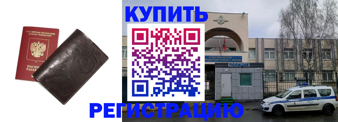 временная регистрация законно в Новоузенске