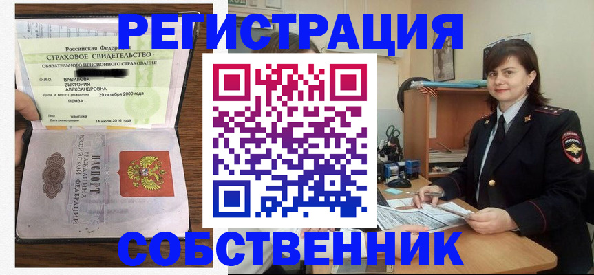 прописка 2025 в Новоузенске