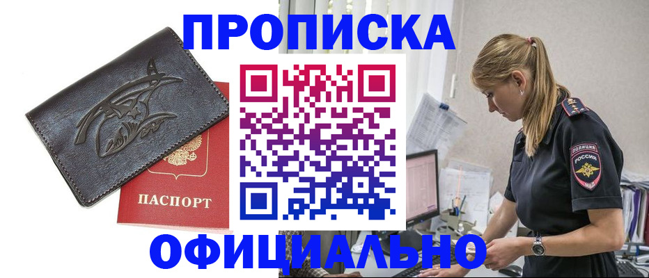 где прописаться в Новоузенске