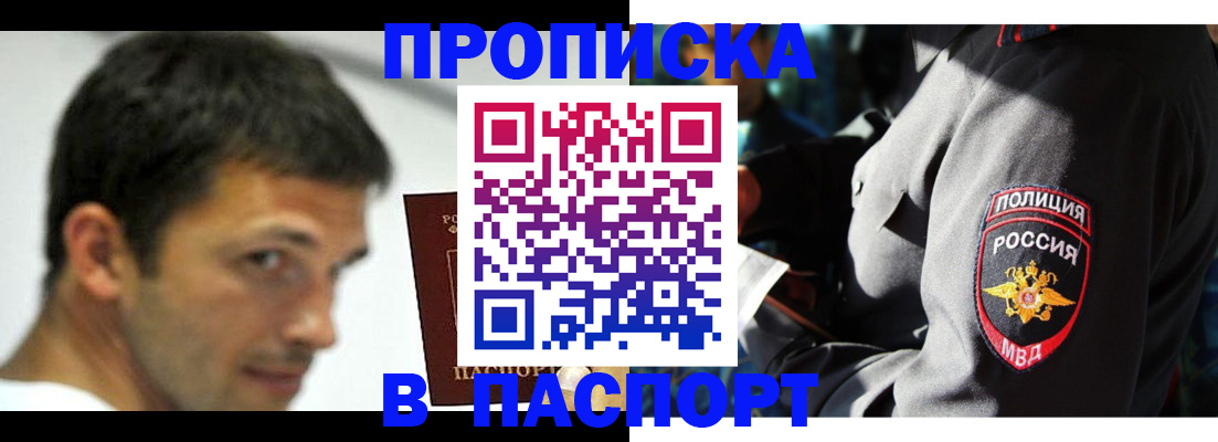 временная регистрация в квартире в Новоузенске