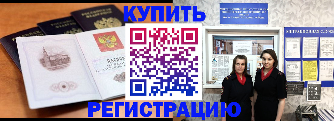 временная регистрация госуслуги в Новоузенске