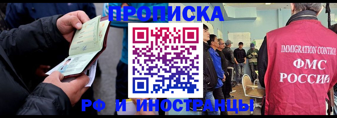 временная регистрация в Новоузенске